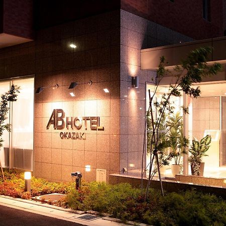 Ab Hotel Okazaki Dış mekan fotoğraf
